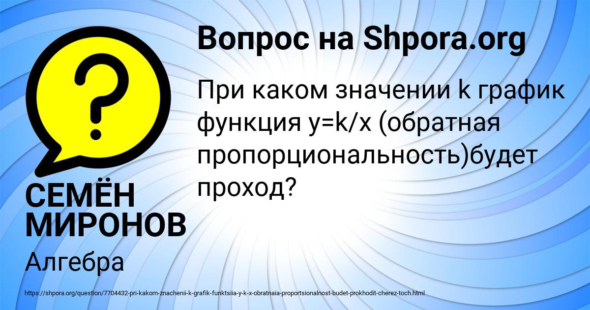 Картинка с текстом вопроса от пользователя СЕМЁН МИРОНОВ