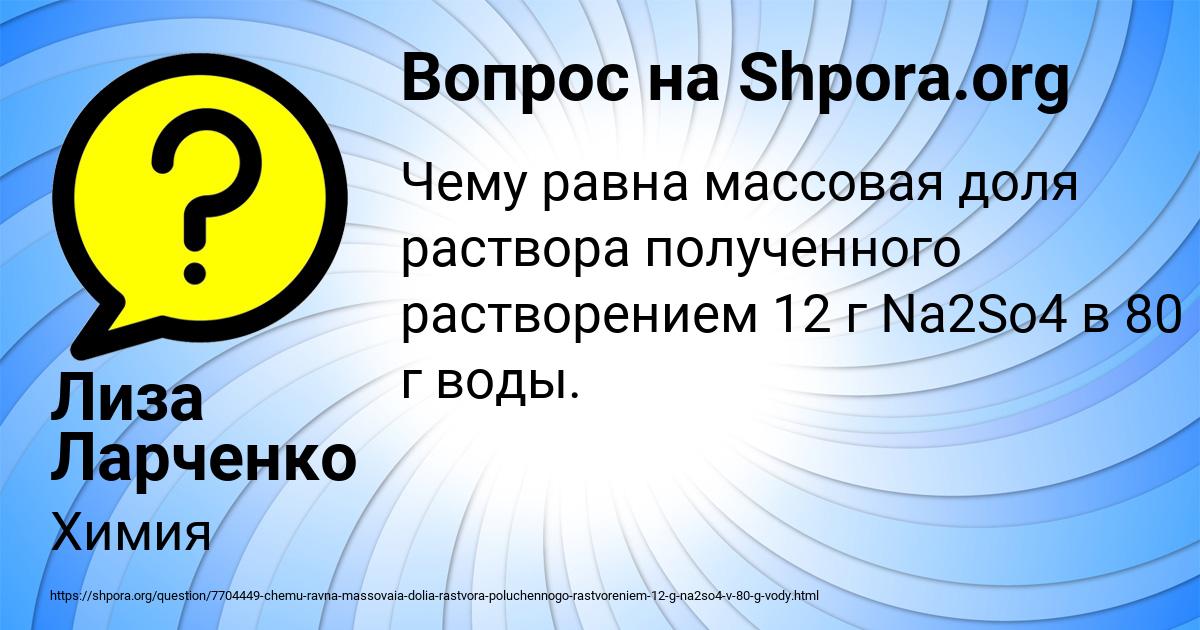 Картинка с текстом вопроса от пользователя Лиза Ларченко