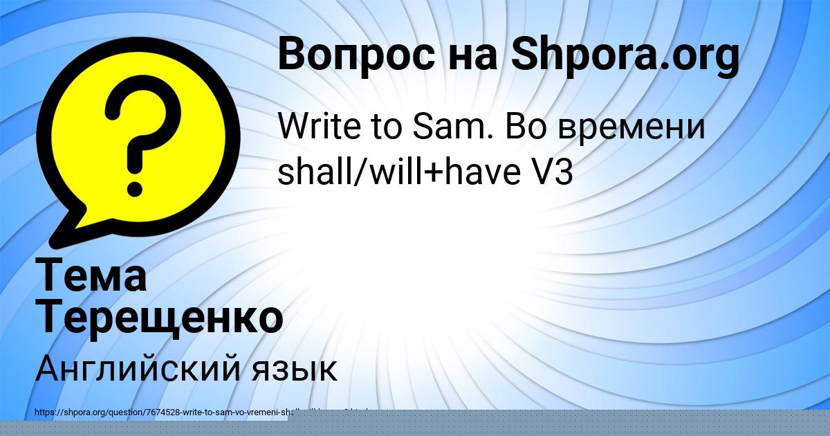 Картинка с текстом вопроса от пользователя Alla Nazarenko