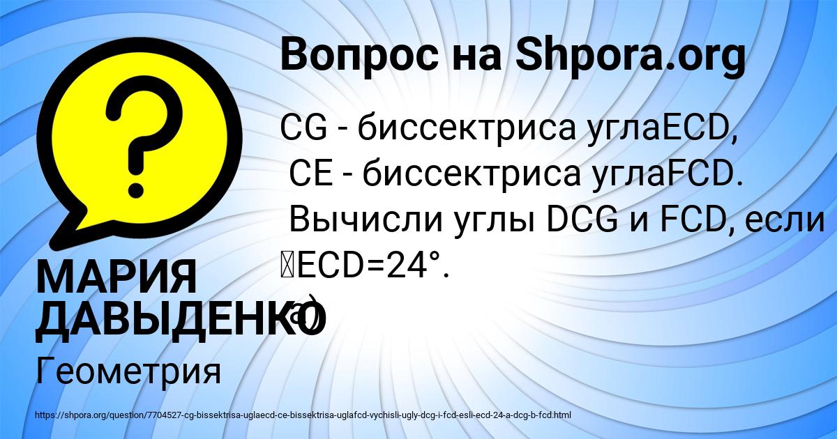 Картинка с текстом вопроса от пользователя МАРИЯ ДАВЫДЕНКО