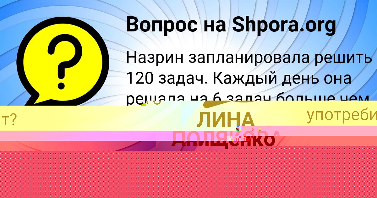 Картинка с текстом вопроса от пользователя Юлия Анищенко