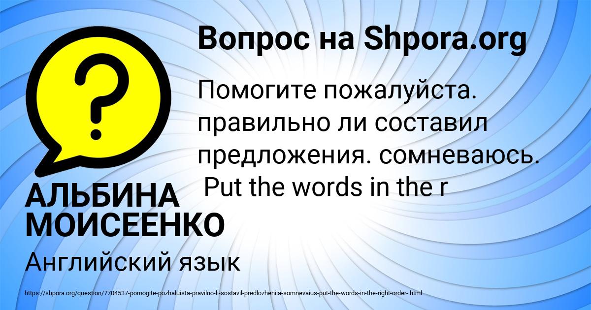 Картинка с текстом вопроса от пользователя АЛЬБИНА МОИСЕЕНКО