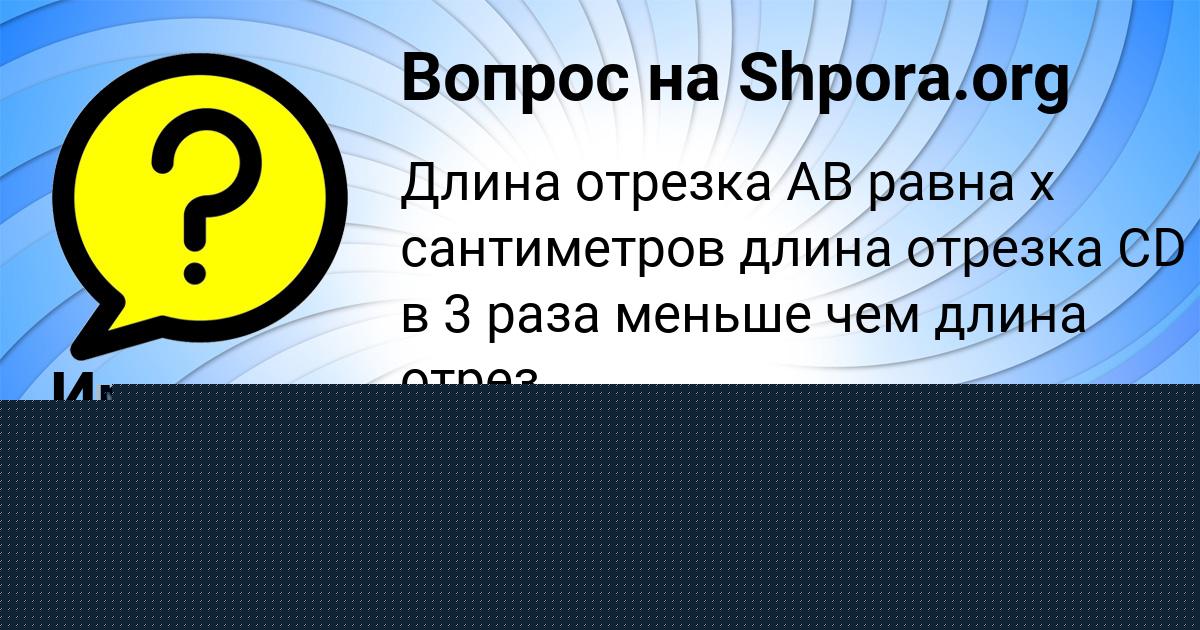 Картинка с текстом вопроса от пользователя Ира Леоненко