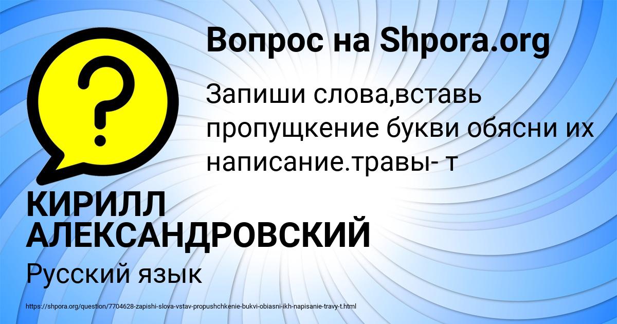 Картинка с текстом вопроса от пользователя КИРИЛЛ АЛЕКСАНДРОВСКИЙ