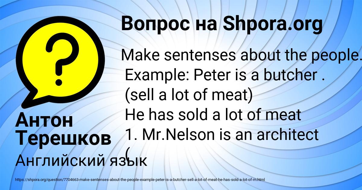 Картинка с текстом вопроса от пользователя Антон Терешков