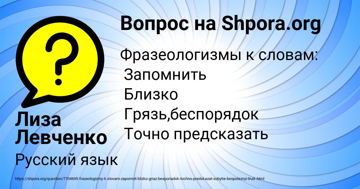 Картинка с текстом вопроса от пользователя Лиза Левченко