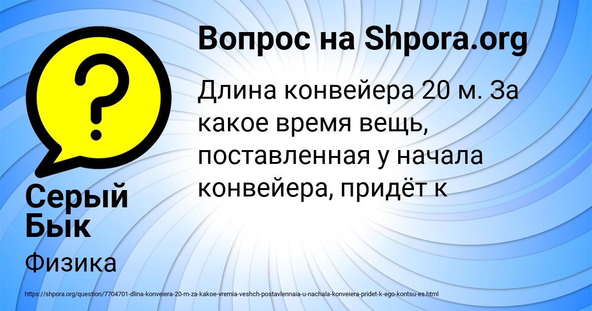Картинка с текстом вопроса от пользователя Серый Бык