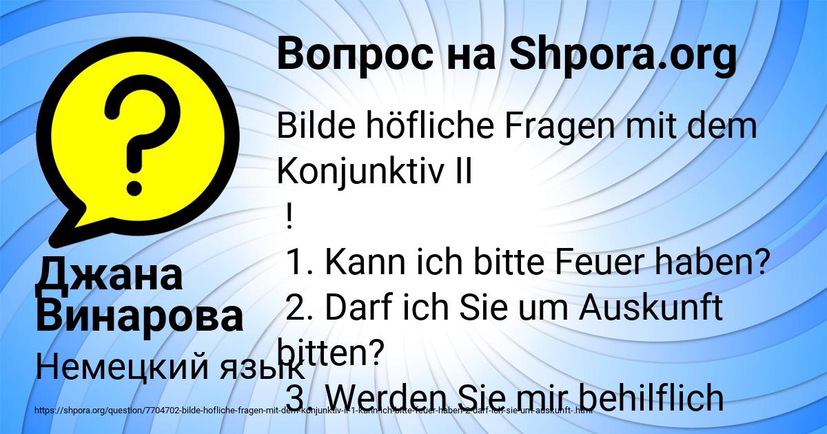 Картинка с текстом вопроса от пользователя Джана Винарова