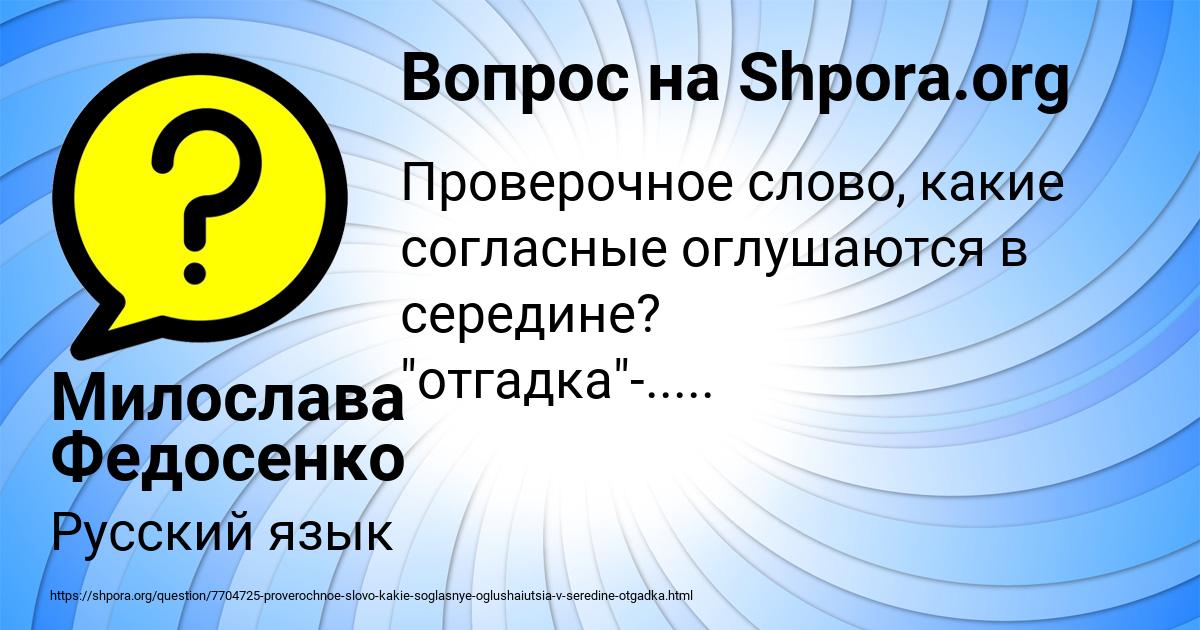 Картинка с текстом вопроса от пользователя Милослава Федосенко