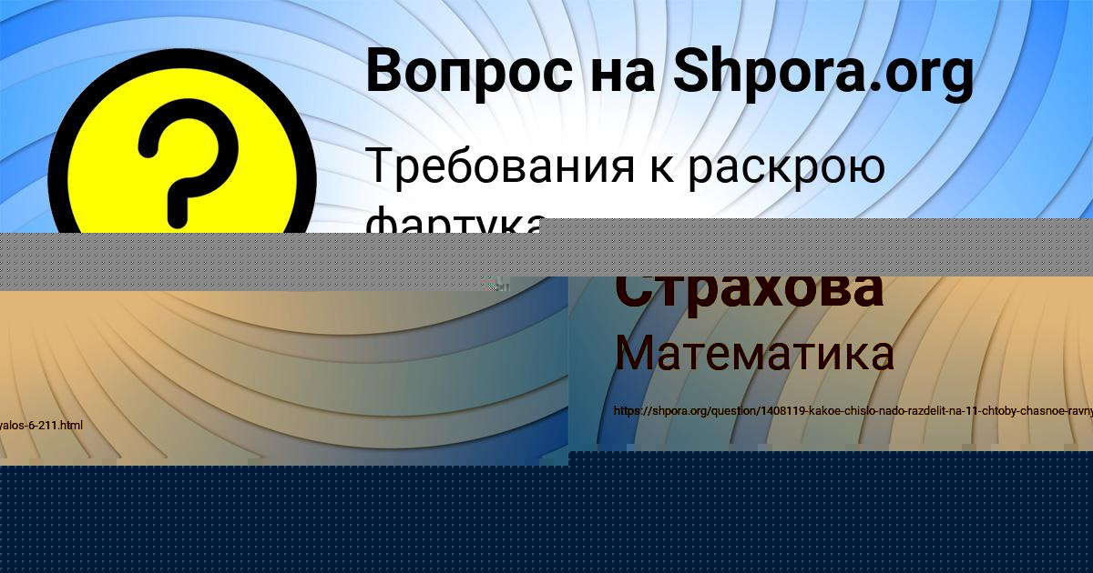Картинка с текстом вопроса от пользователя Милана Бердюгина