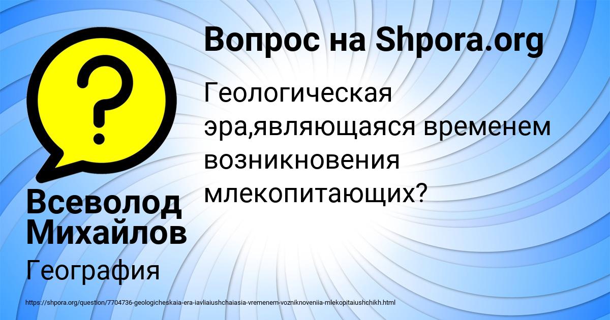 Картинка с текстом вопроса от пользователя Всеволод Михайлов