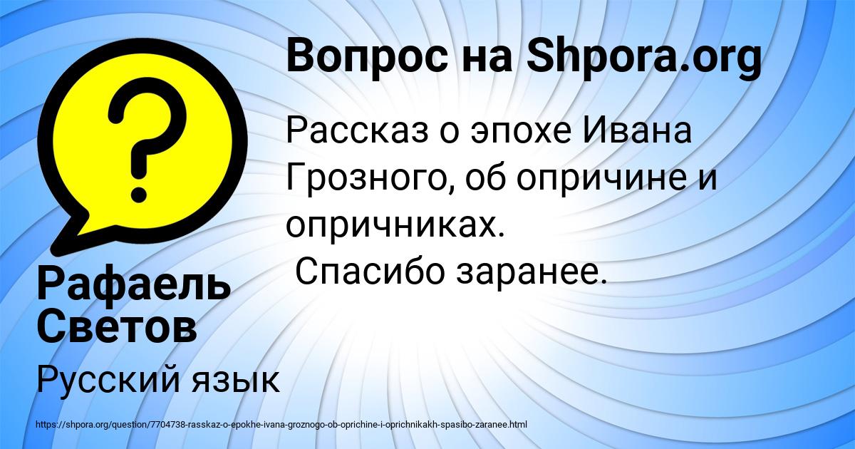 Картинка с текстом вопроса от пользователя Рафаель Светов