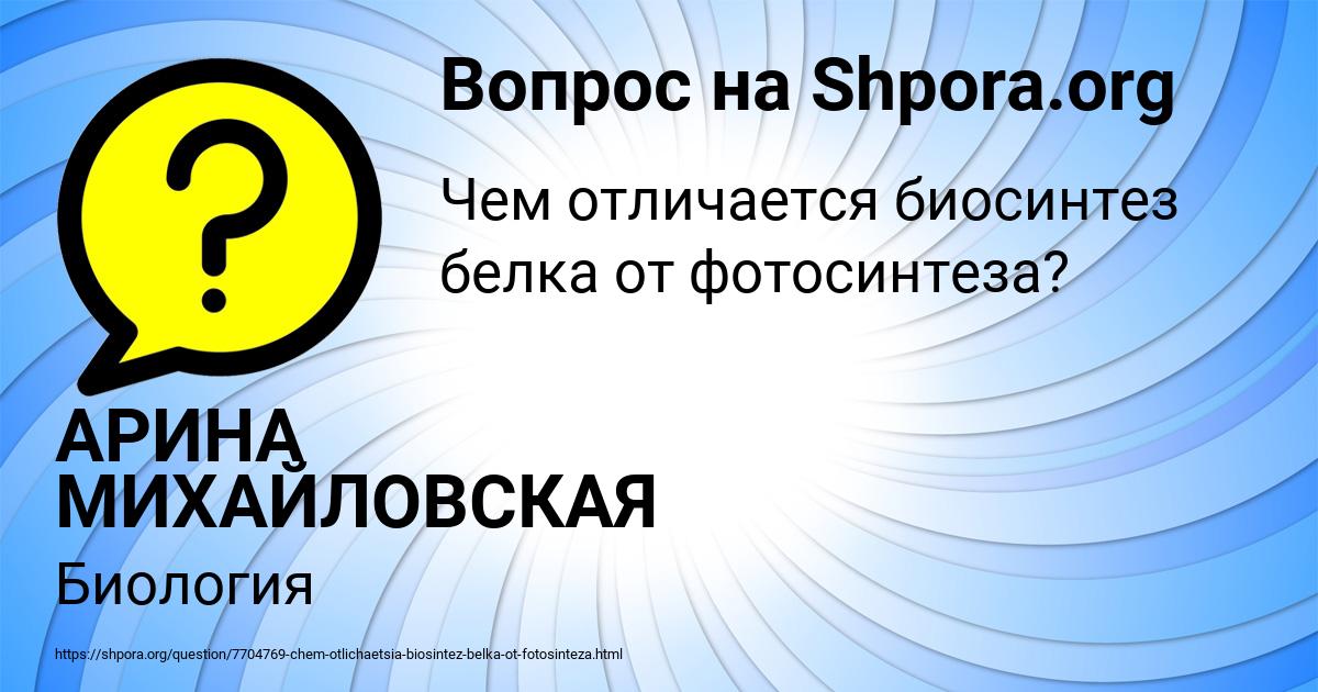 Картинка с текстом вопроса от пользователя АРИНА МИХАЙЛОВСКАЯ