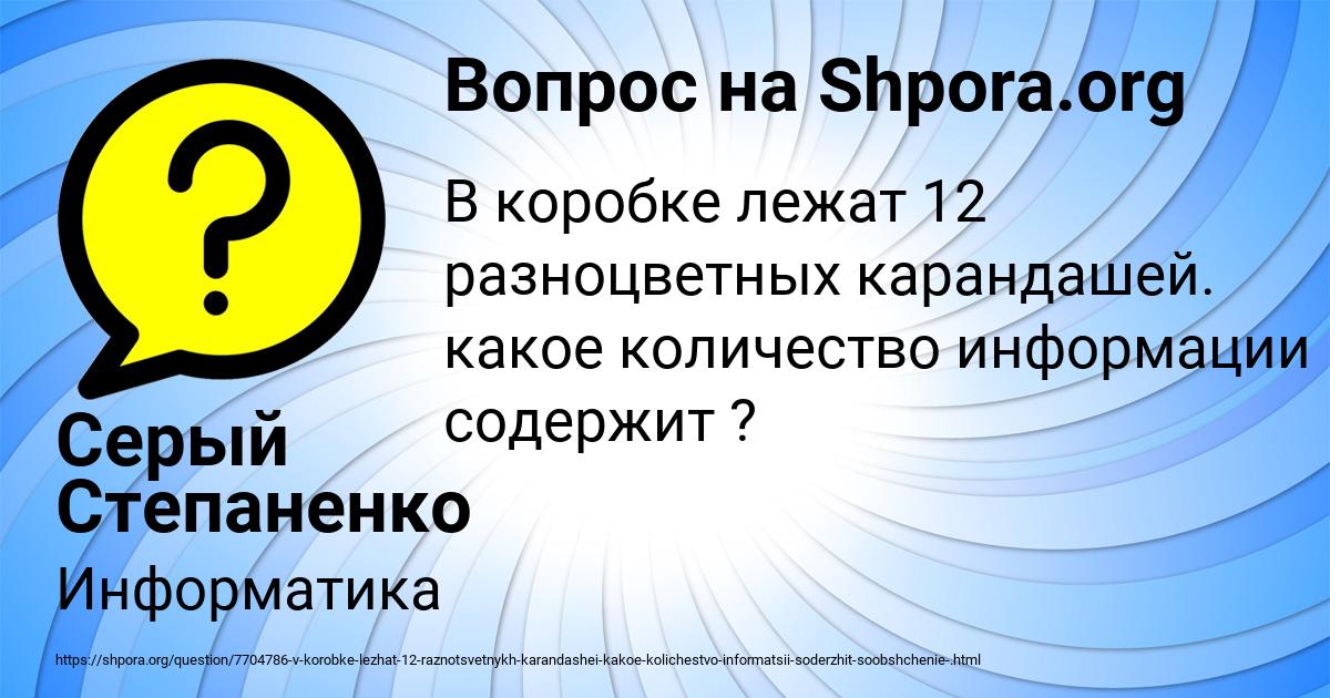 Картинка с текстом вопроса от пользователя Серый Степаненко