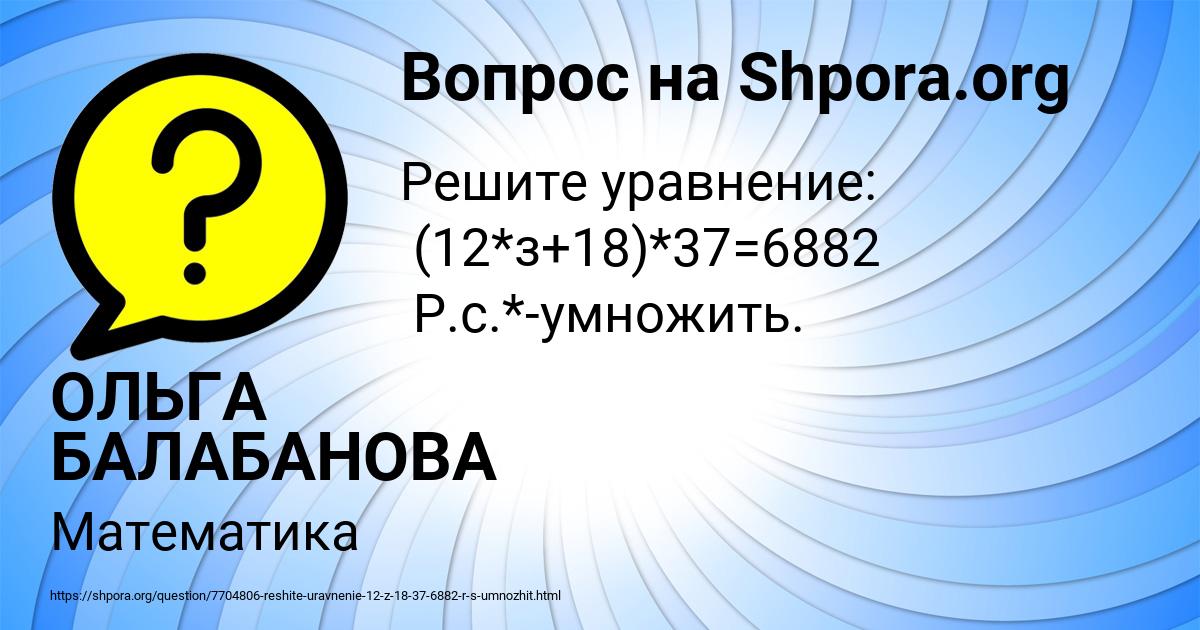Картинка с текстом вопроса от пользователя ОЛЬГА БАЛАБАНОВА