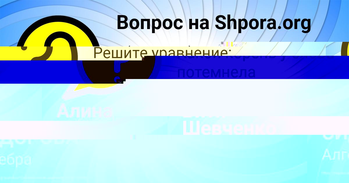 Картинка с текстом вопроса от пользователя Витя Шевченко