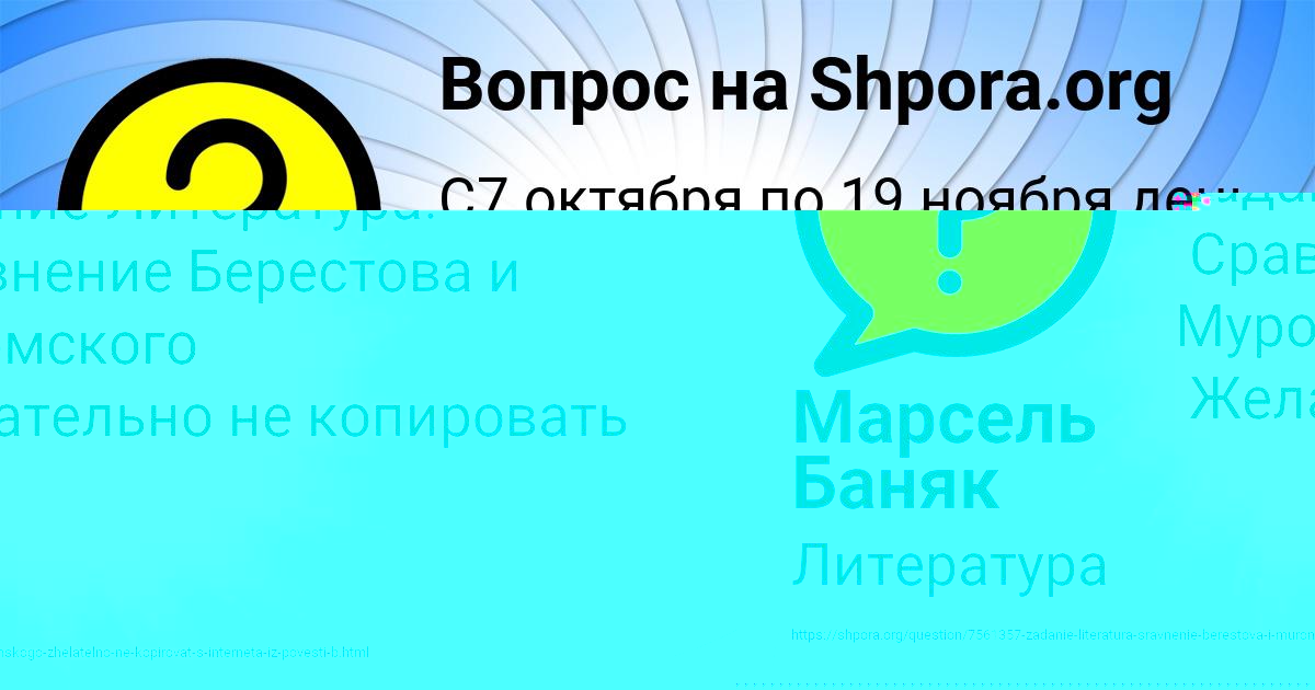 Картинка с текстом вопроса от пользователя Кристина Герасименко
