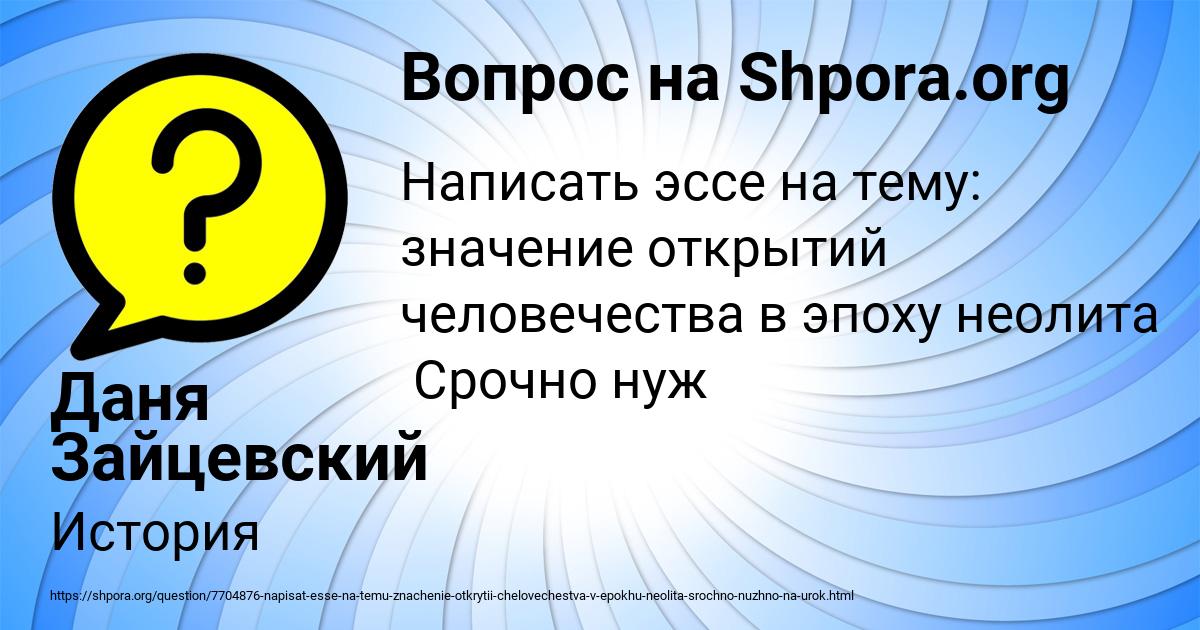 Картинка с текстом вопроса от пользователя Даня Зайцевский