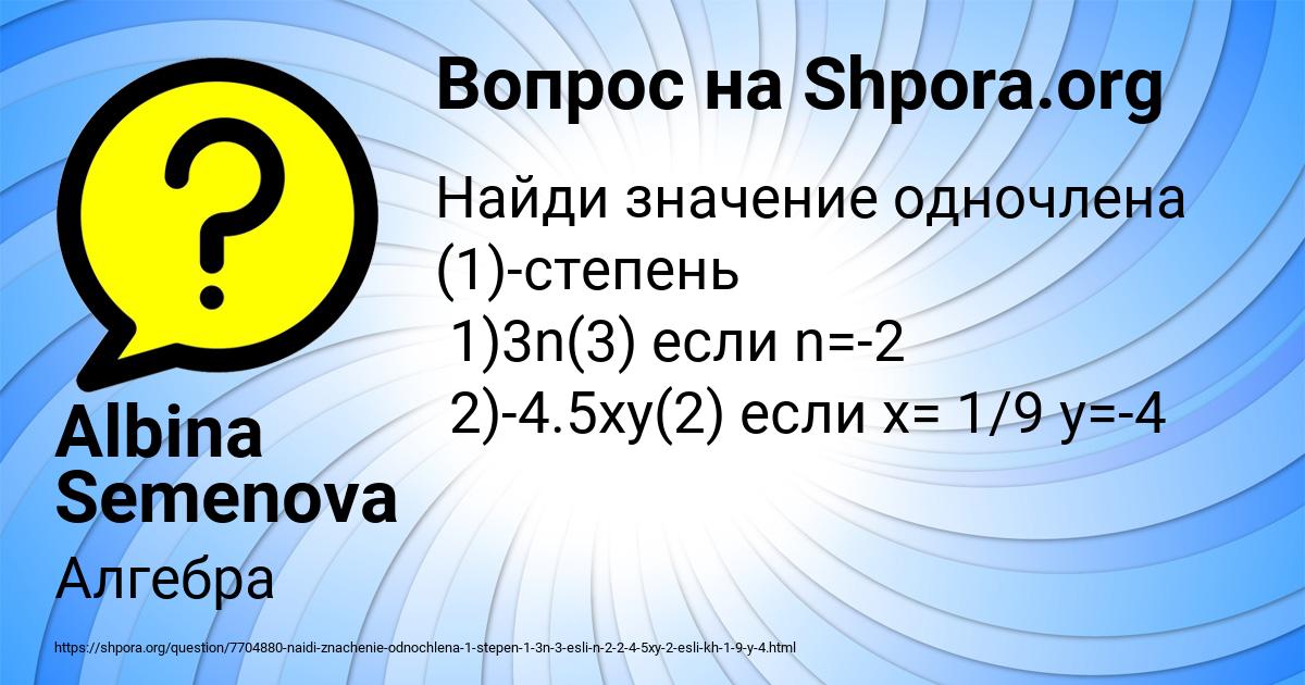 Картинка с текстом вопроса от пользователя Albina Semenova
