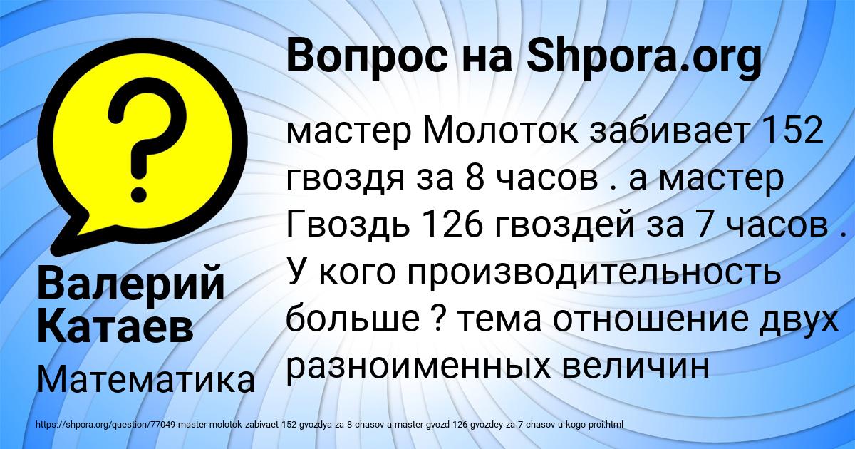 Картинка с текстом вопроса от пользователя Валерий Катаев