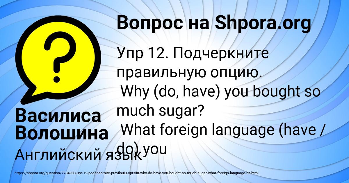Картинка с текстом вопроса от пользователя Василиса Волошина