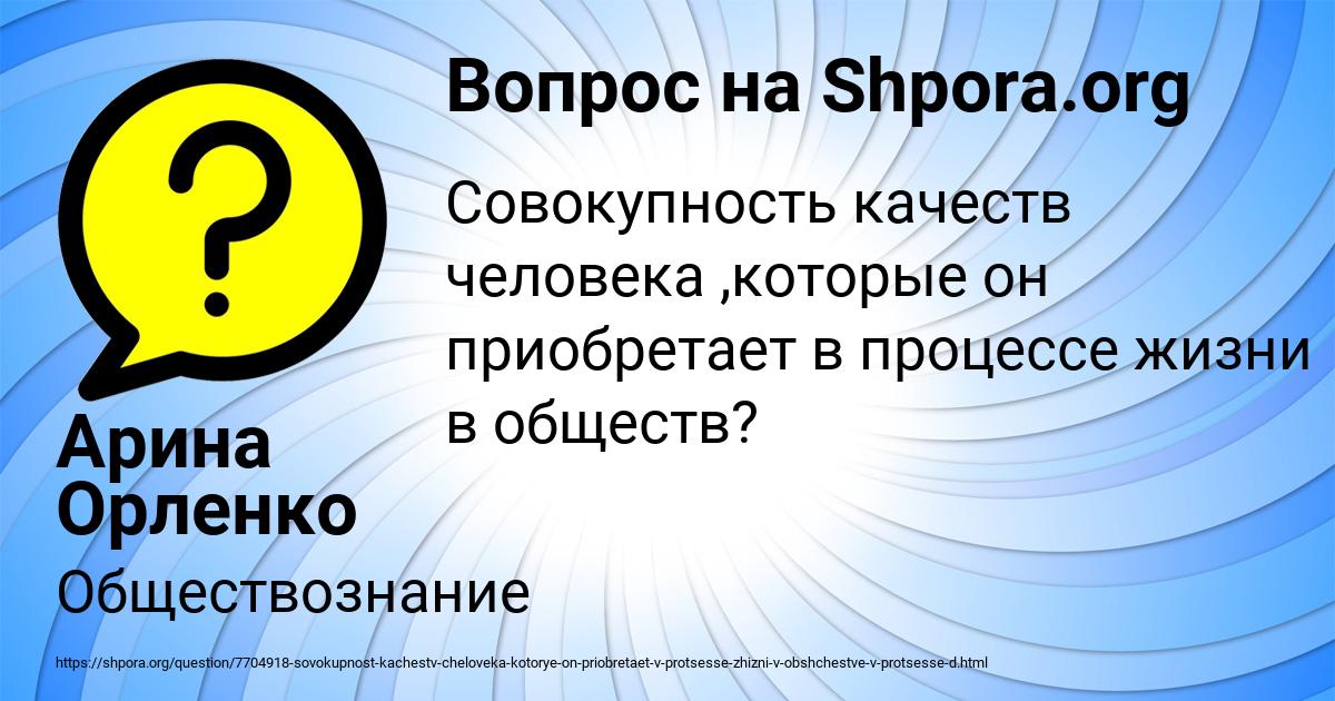 Картинка с текстом вопроса от пользователя Арина Орленко
