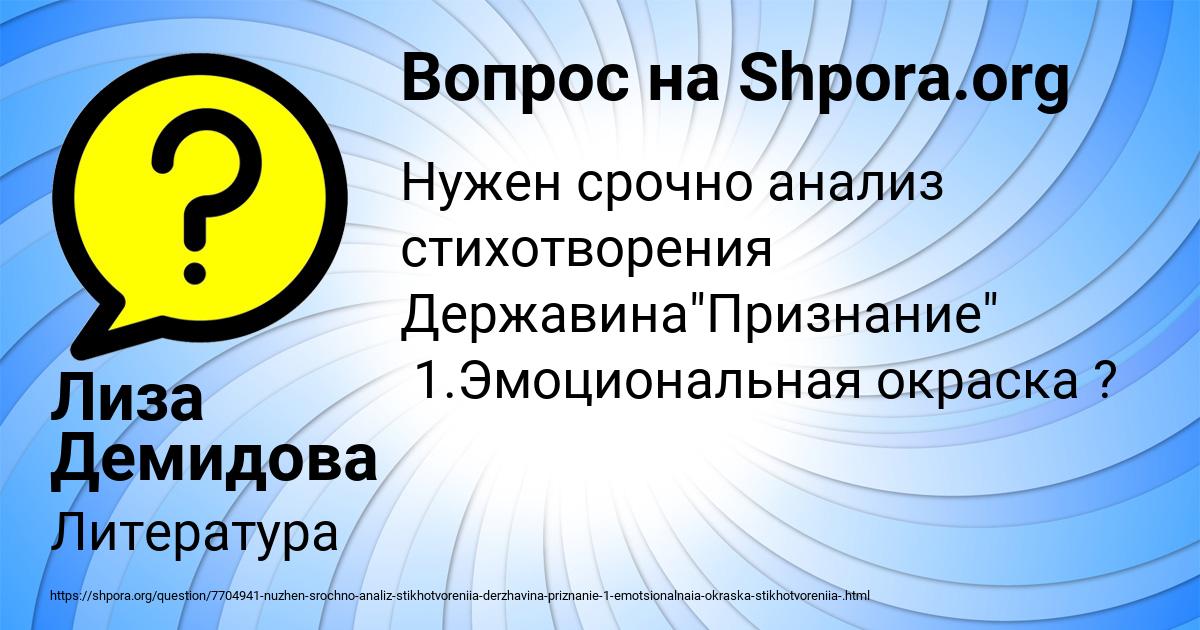 Картинка с текстом вопроса от пользователя Лиза Демидова