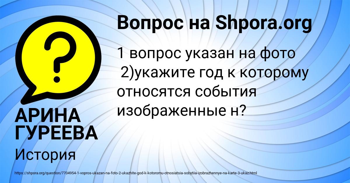 Картинка с текстом вопроса от пользователя АРИНА ГУРЕЕВА
