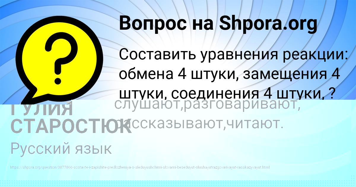 Картинка с текстом вопроса от пользователя ЛЮДМИЛА ПОСТНИКОВА