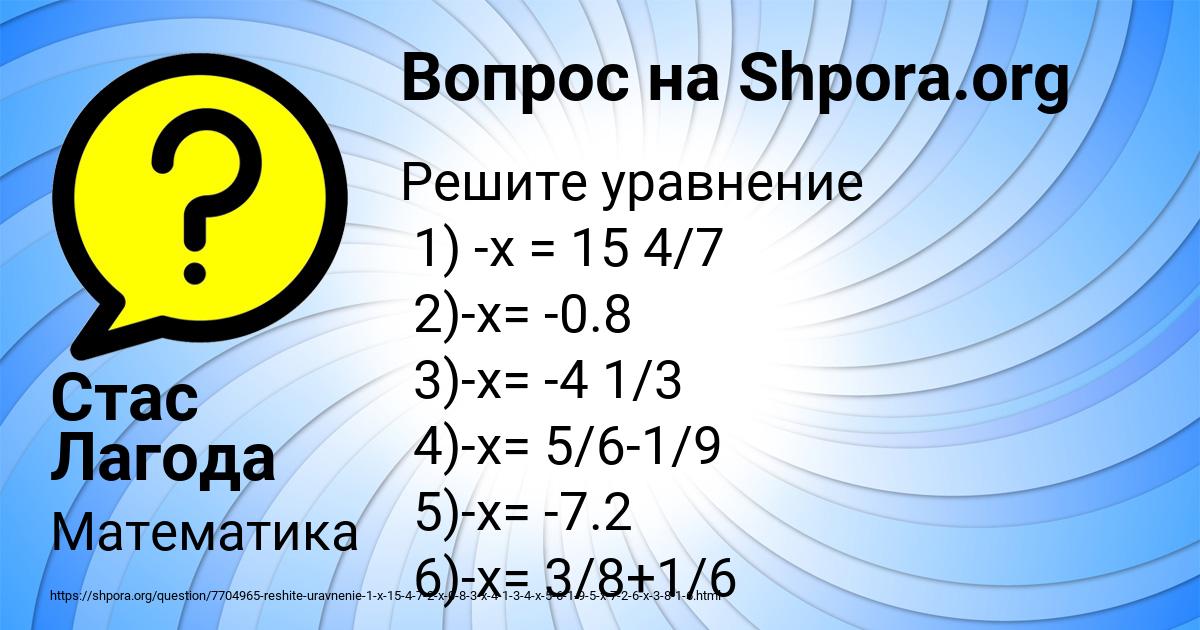 Картинка с текстом вопроса от пользователя Стас Лагода