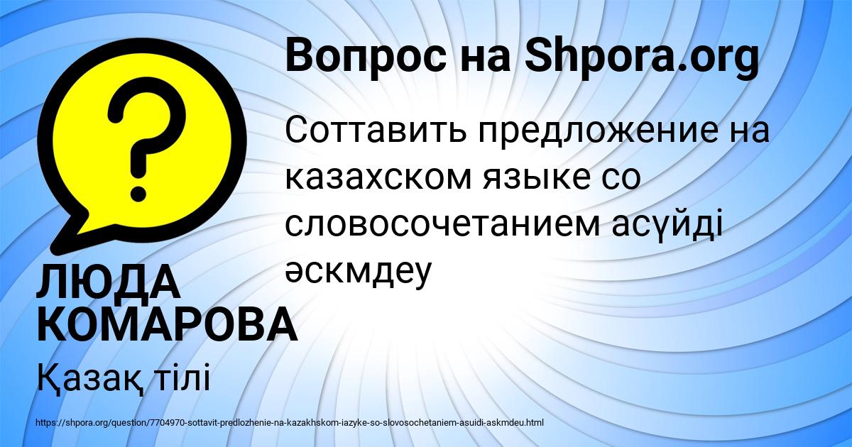 Картинка с текстом вопроса от пользователя ЛЮДА КОМАРОВА