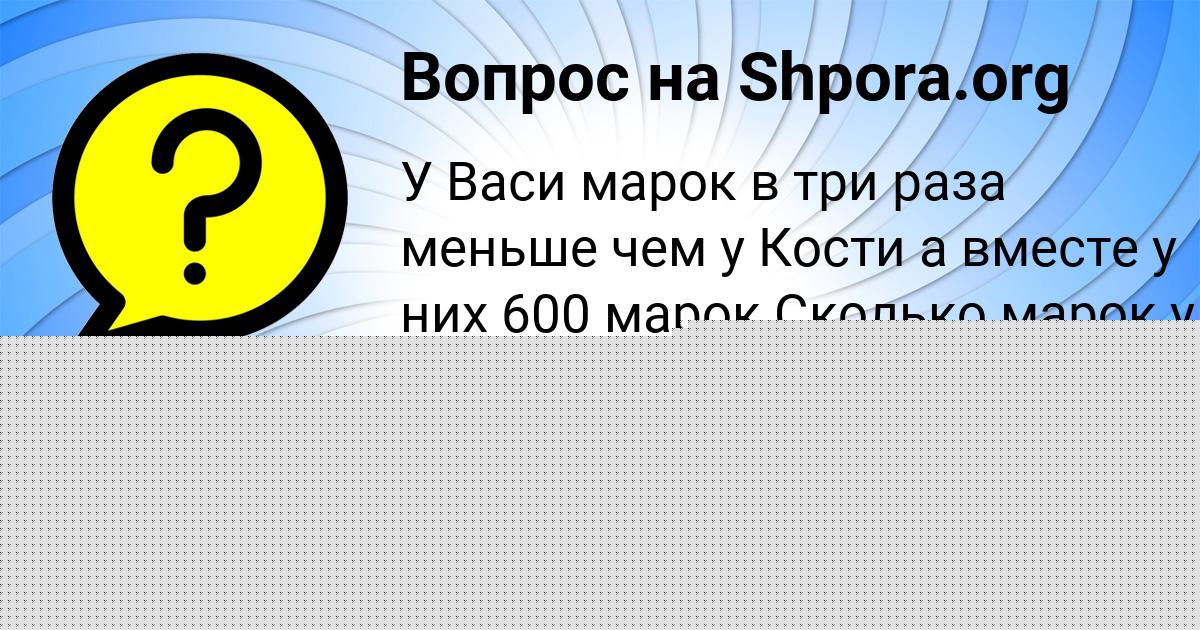 Картинка с текстом вопроса от пользователя АРСЕН КРЫСОВ