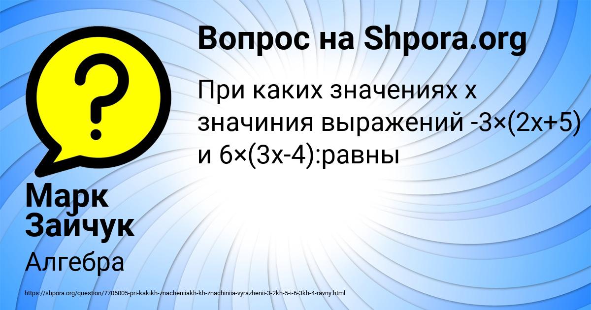 Картинка с текстом вопроса от пользователя Марк Зайчук