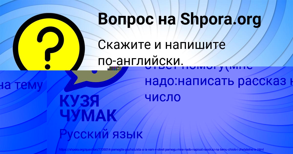 Картинка с текстом вопроса от пользователя КУЗЯ ЧУМАК