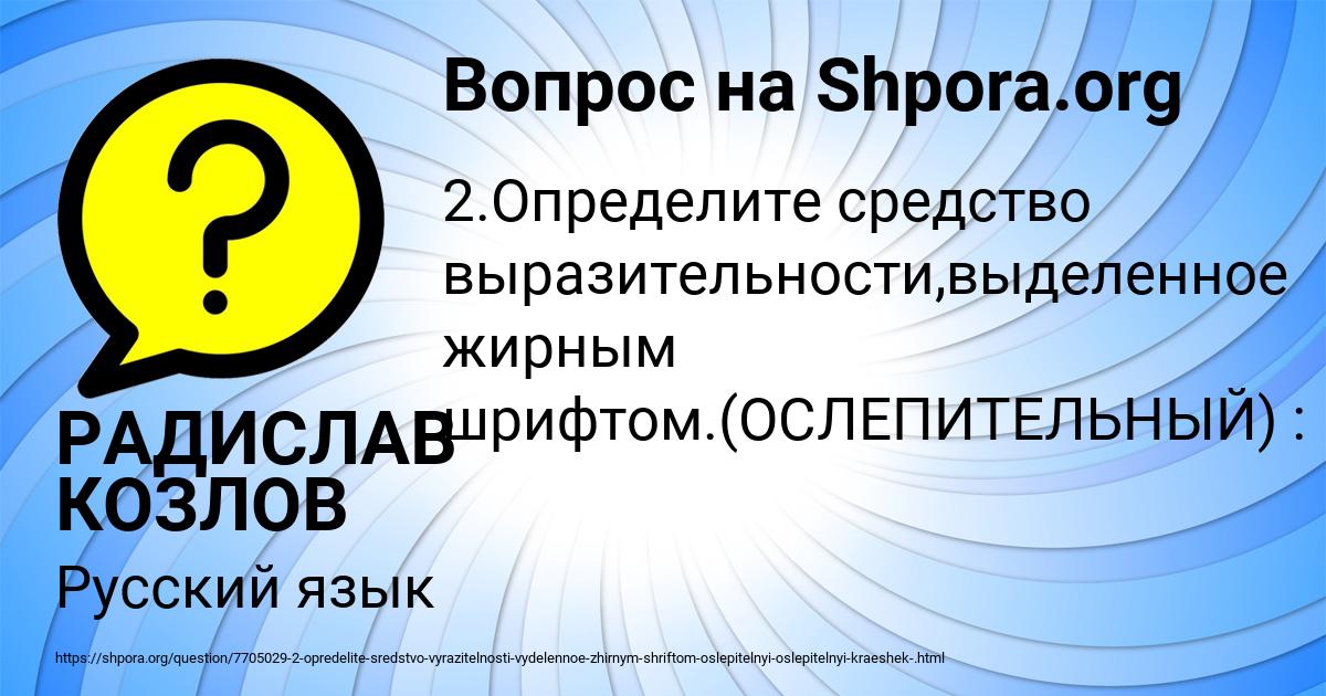 Картинка с текстом вопроса от пользователя РАДИСЛАВ КОЗЛОВ