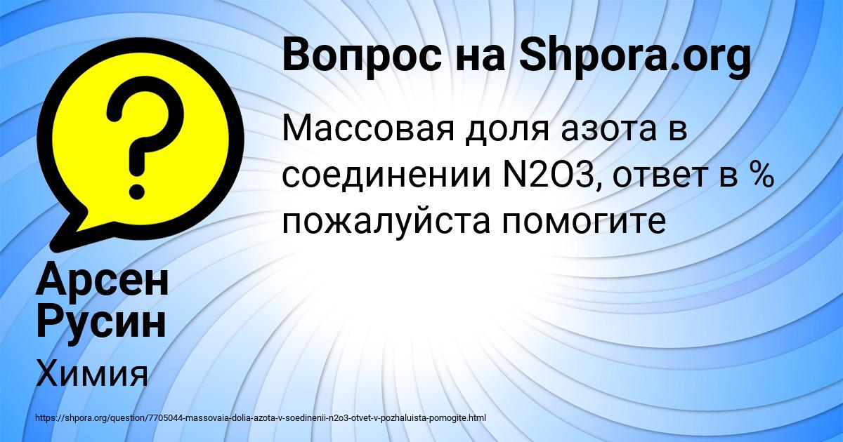 Картинка с текстом вопроса от пользователя Арсен Русин