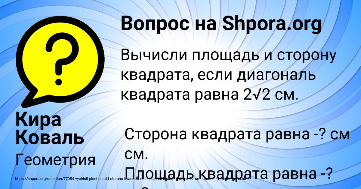 Картинка с текстом вопроса от пользователя Кира Коваль
