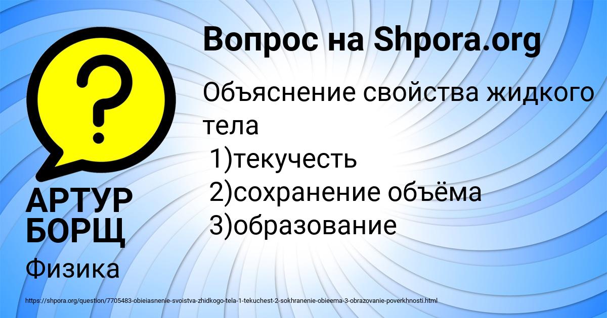 Картинка с текстом вопроса от пользователя АРТУР БОРЩ