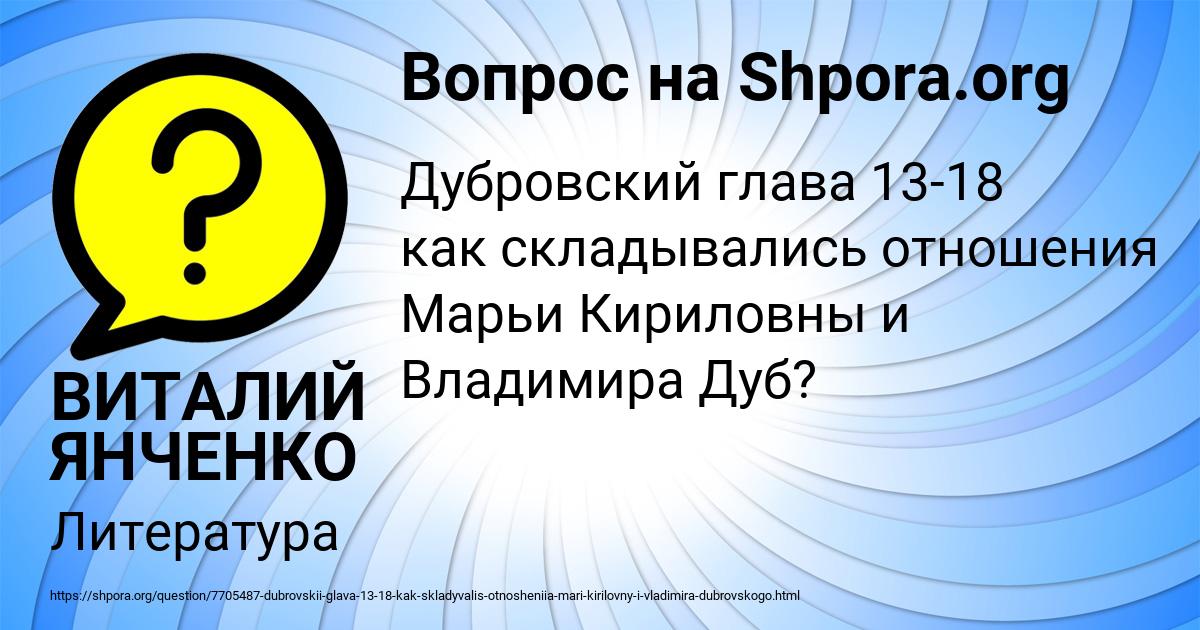 Картинка с текстом вопроса от пользователя ВИТАЛИЙ ЯНЧЕНКО