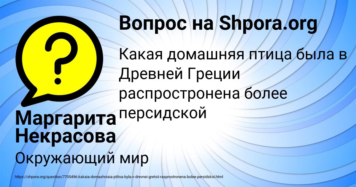 Картинка с текстом вопроса от пользователя Маргарита Некрасова
