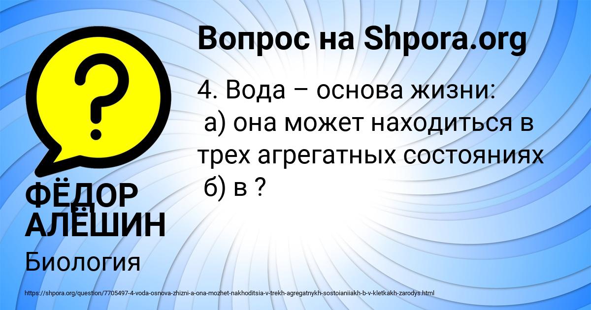 Картинка с текстом вопроса от пользователя ФЁДОР АЛЁШИН
