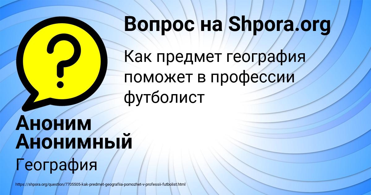 Картинка с текстом вопроса от пользователя Аноним Анонимный