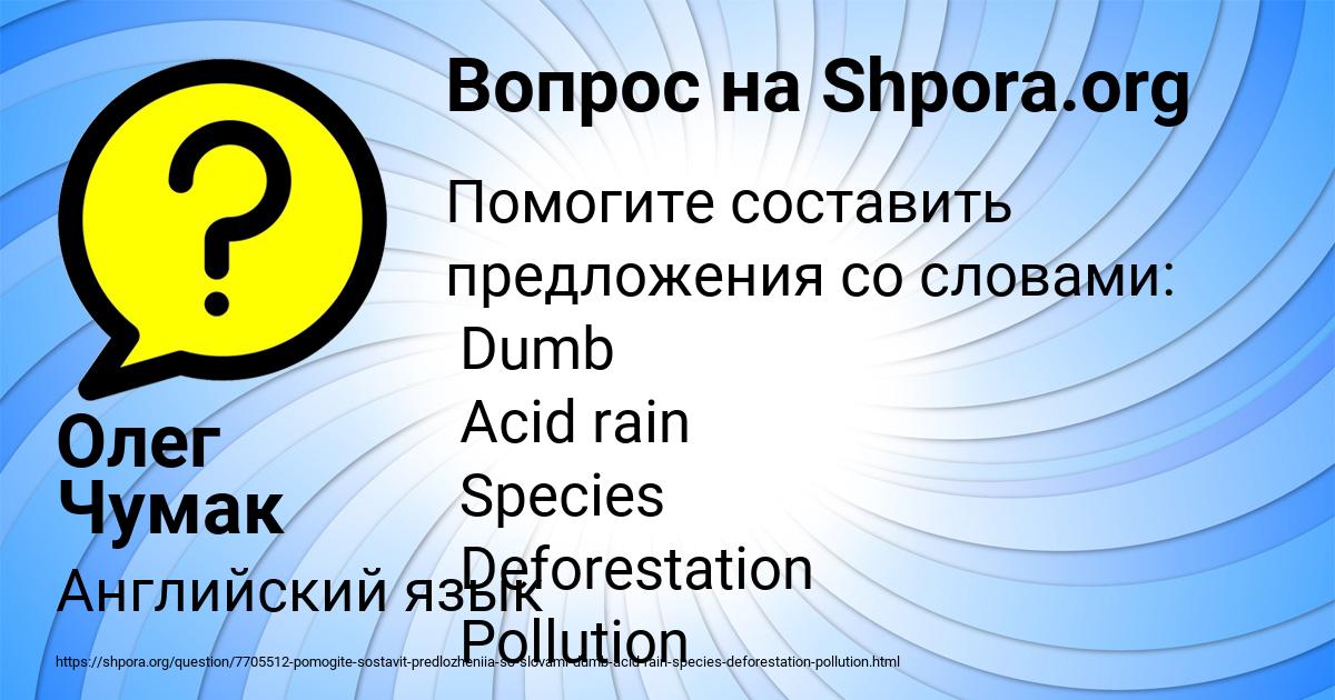 Картинка с текстом вопроса от пользователя Олег Чумак