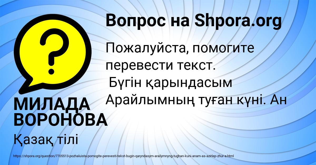 Картинка с текстом вопроса от пользователя МИЛАДА ВОРОНОВА