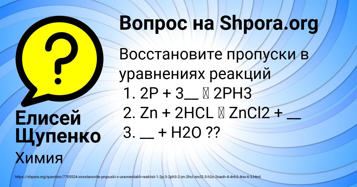 Картинка с текстом вопроса от пользователя Елисей Щупенко