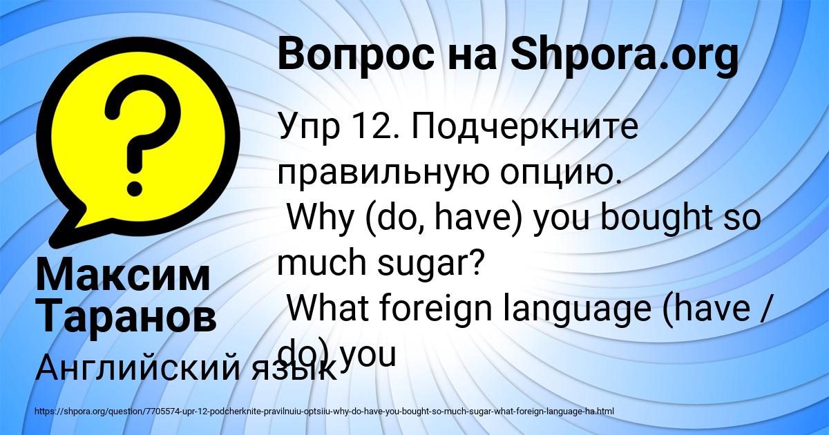 Картинка с текстом вопроса от пользователя Максим Таранов