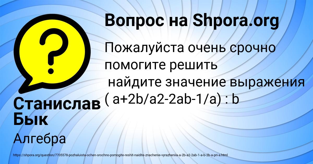 Картинка с текстом вопроса от пользователя Станислав Бык