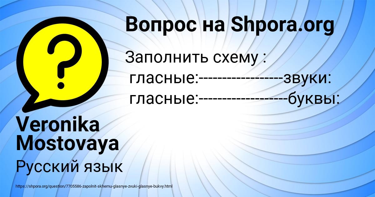 Картинка с текстом вопроса от пользователя Veronika Mostovaya