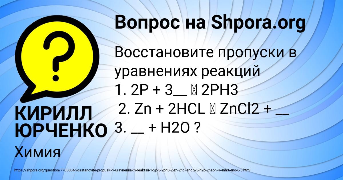 Картинка с текстом вопроса от пользователя КИРИЛЛ ЮРЧЕНКО