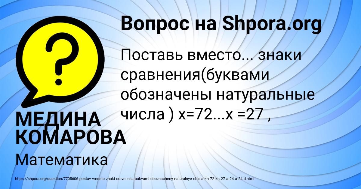 Картинка с текстом вопроса от пользователя МЕДИНА КОМАРОВА